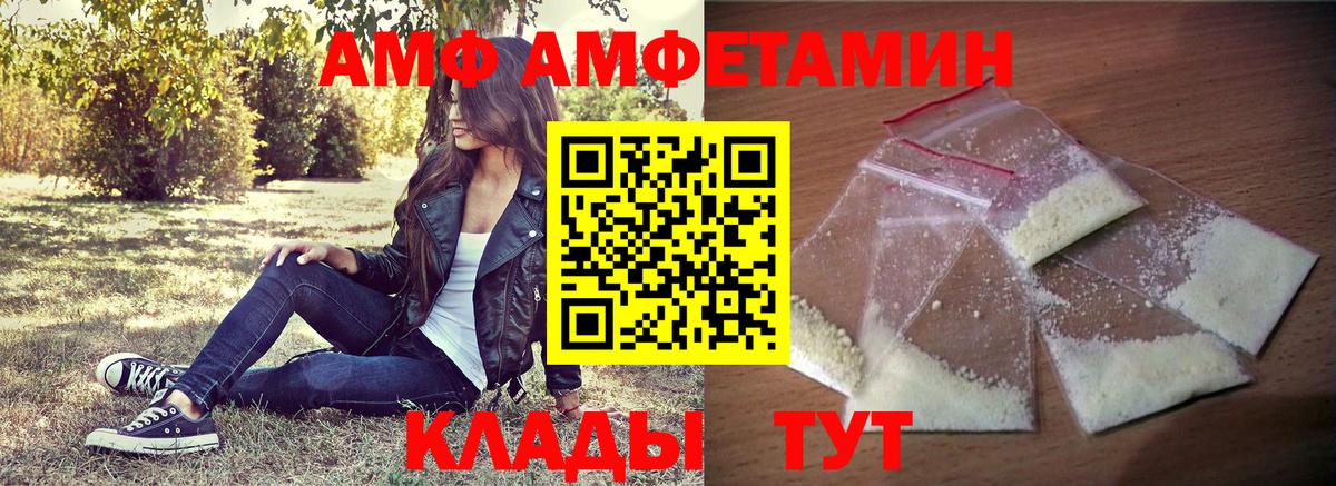 Amphetamine 97% Чапаевск