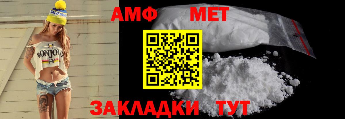 Чапаевск  АМФЕТАМИН  АМФ  АМФ Розовый  Вход с VPN 