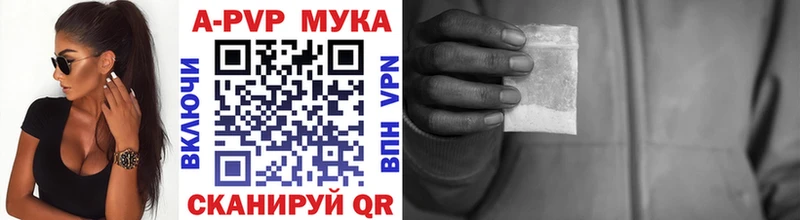 APVP мука  Чапаевск 