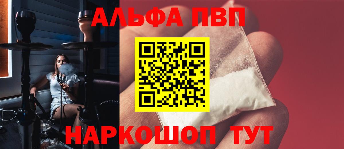Alpha PVP Соль  A PVP СК  Чапаевск  Alpha PVP СК 