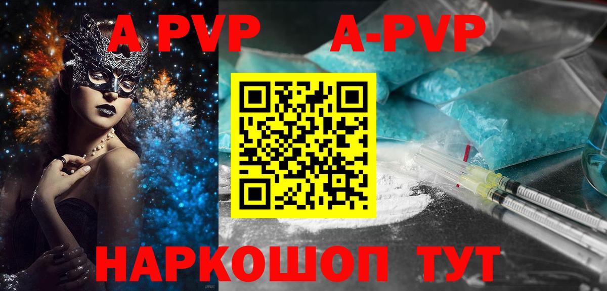 Alpha-PVP СК  Вход с VPN  Чапаевск  даркнет сайт  Альфа ПВП  APVP VHQ  Альфа ПВП СК 