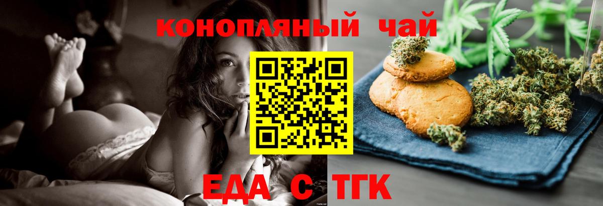 Canna-Cookies конопля Чапаевск