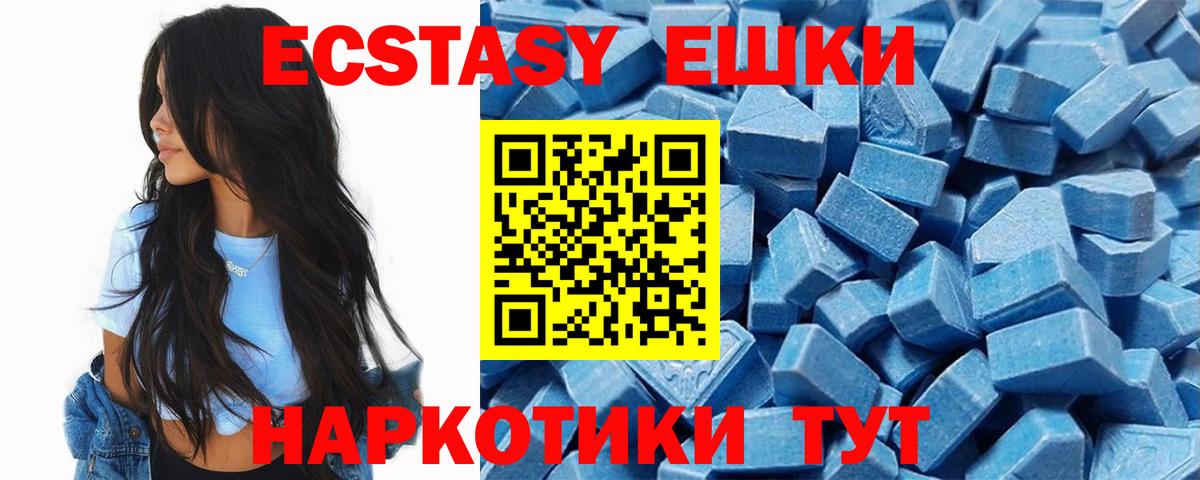 Ecstasy 250 мг  Ecstasy Philipp Plein  Ecstasy  как найти наркотики  Чапаевск 