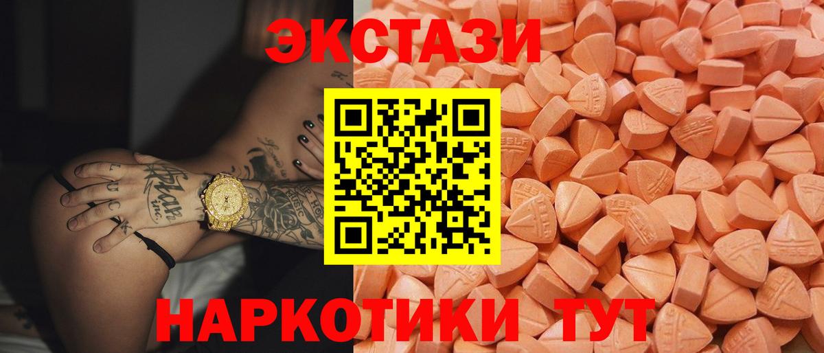 ЭКСТАЗИ TESLA  Вход с VPN  Ecstasy louis Vuitton  Чапаевск 