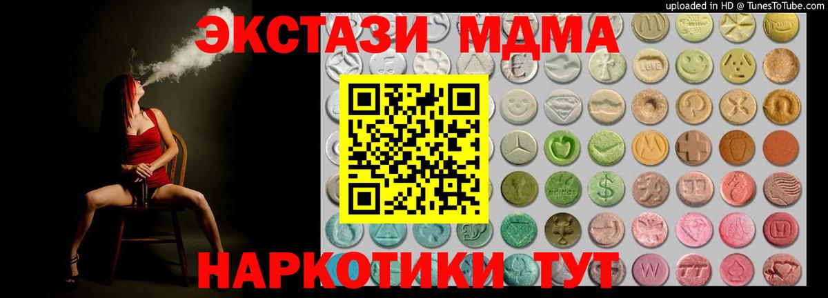 Экстази круглые Чапаевск