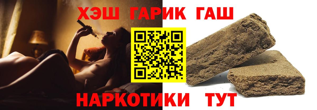 ГАШ Cannabis Чапаевск