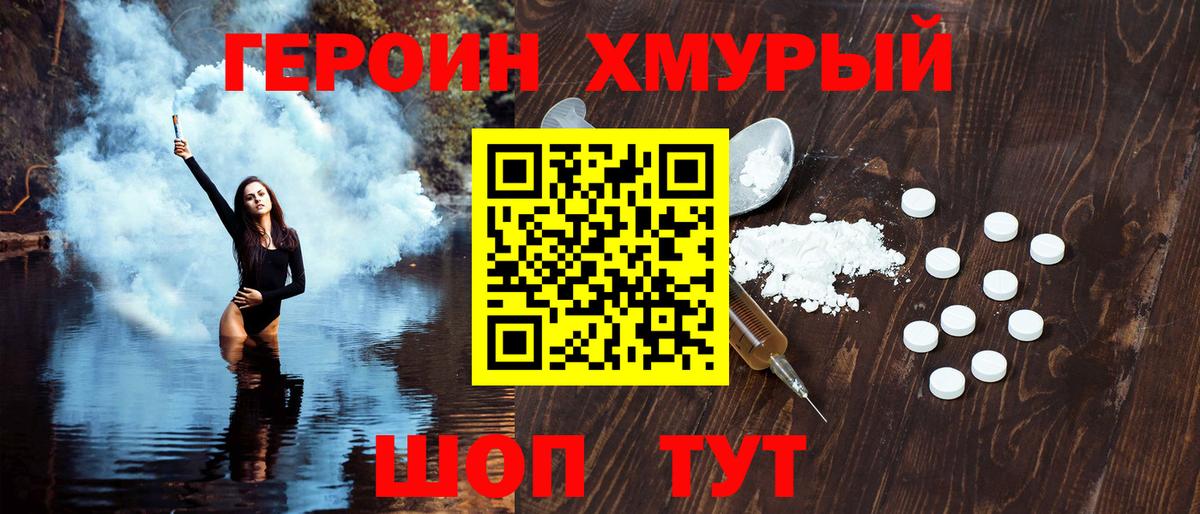 Героин VHQ  Чапаевск 