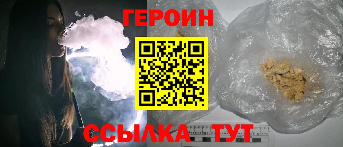 ГЕРОИН VHQ  Вход с VPN  Чапаевск 