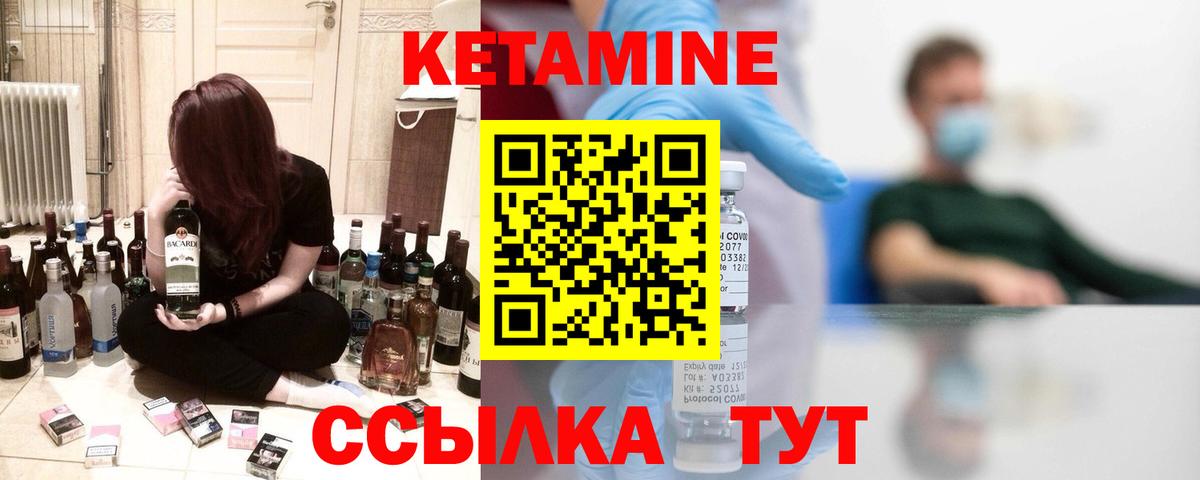 Чапаевск  КЕТАМИН ketamine  Вход с VPN 
