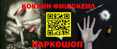 кокаин перу Краснокаменск