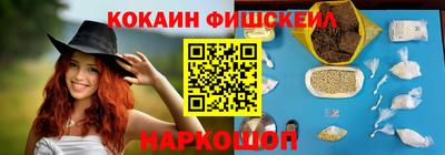 кокаин перу Краснокаменск