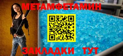 метамфетамин Краснодар