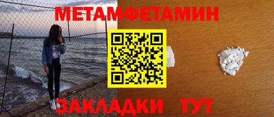 метамфетамин Краснодар