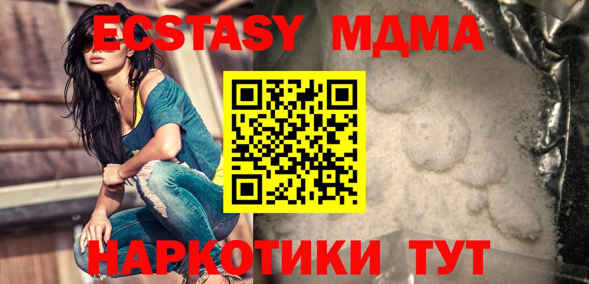 MDMA молли Чапаевск