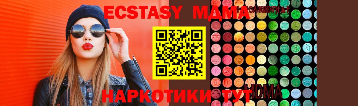 Чапаевск  MDMA VHQ  Вход с VPN 