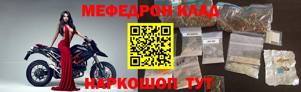 МЯУ-МЯУ  Вход с VPN  Чапаевск  МЯУ-МЯУ VHQ  Меф мяу мяу  МЕФ 