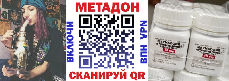 МЕТАДОН VHQ гидра сайт Чапаевск