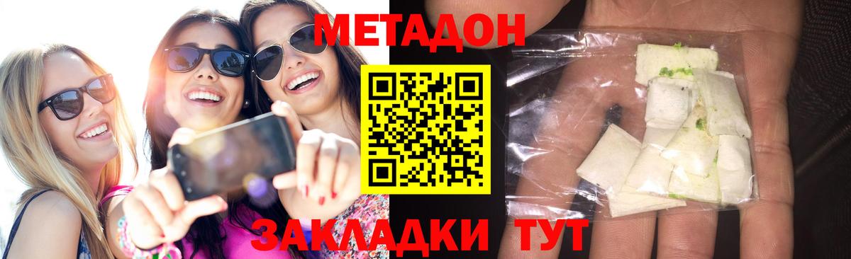 Метадон белоснежный  Вход с VPN  гидра зеркало  Чапаевск 