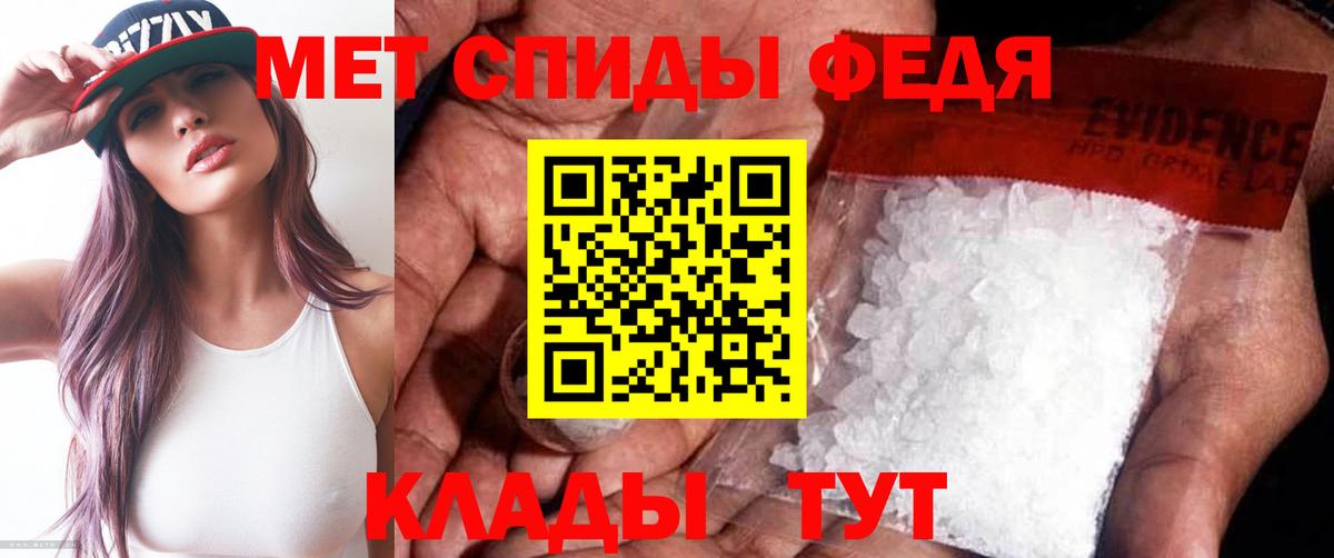 Метамфетамин пудра Чапаевск