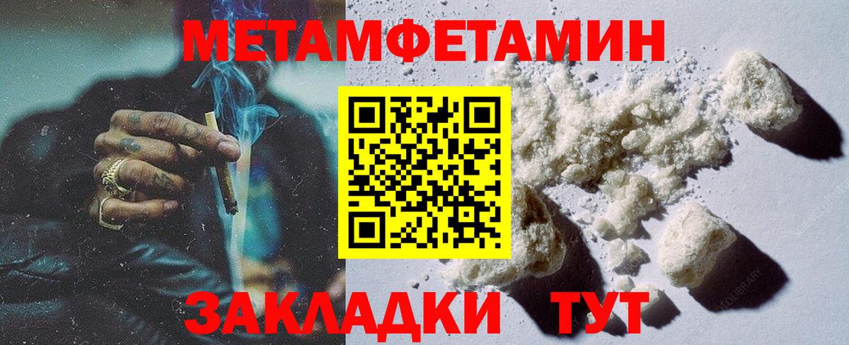 Чапаевск  Метамфетамин пудра  Вход с VPN 