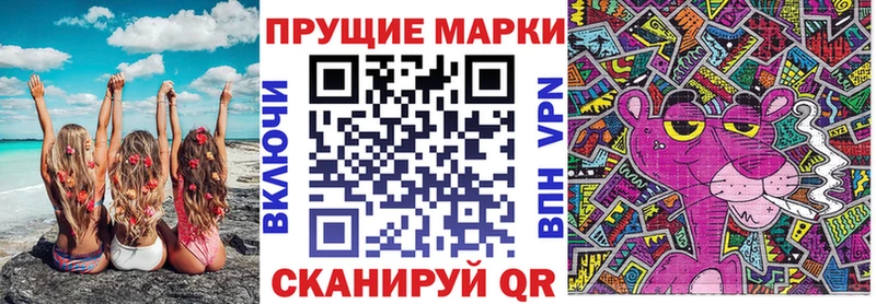 Марки 25I-NBOMe 1,8мг  Чапаевск 