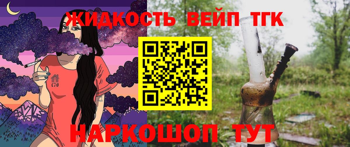 ТГК жижа Чапаевск